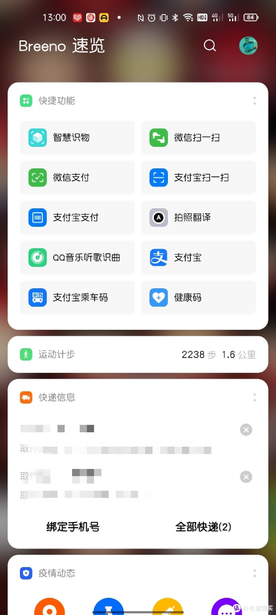 realmegt大师探索版新机系统更新,比realmegt大师探索版更好的手机
