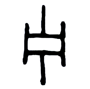 修武起源,修武来历