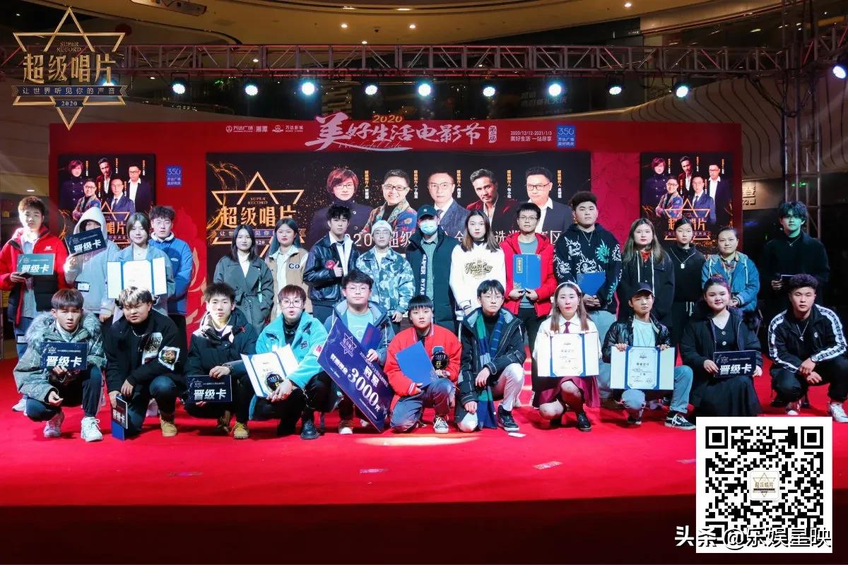 李睿夺得2020《超级唱片》湘潭赛区总冠军!