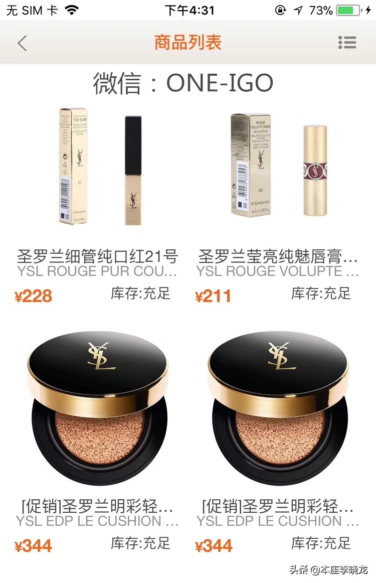 看完这个视频，你就能Pass掉朋友圈一大部分假代购，新型代购来了