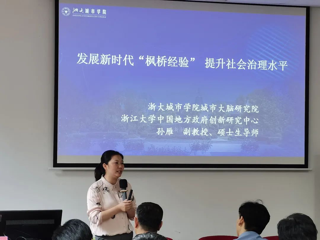 学新时代“枫桥经验”促武清高质量发展