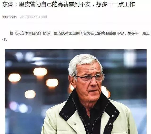 里皮离开国足后续去哪里当教练了,里皮是否重回恒大执教