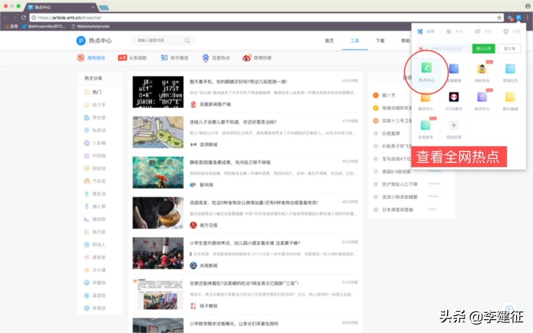 新媒体管家手机版,新媒体管家app