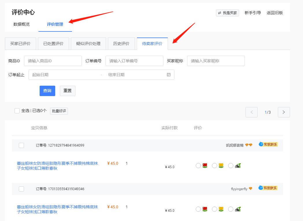 淘宝和天猫后台一样吗,天猫产品上架后台操作