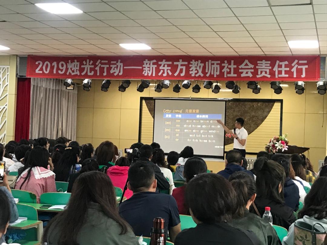 新东方拓展英语,新东方装卸搬运