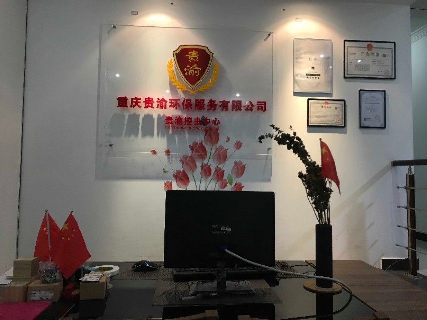 贵阳市靠谱正规杀虫灭鼠公司,重庆专业灭鼠灭蟑螂杀虫