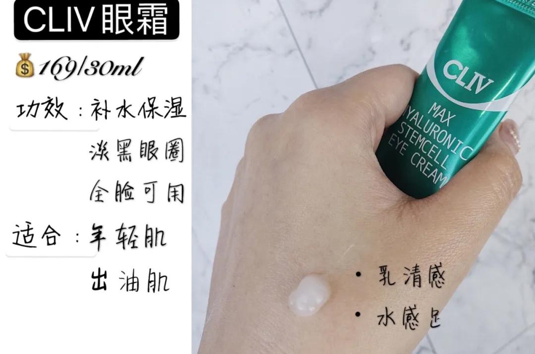 2020年眼霜十大网红品牌排行榜,公认好用的眼霜排行榜前十名推荐