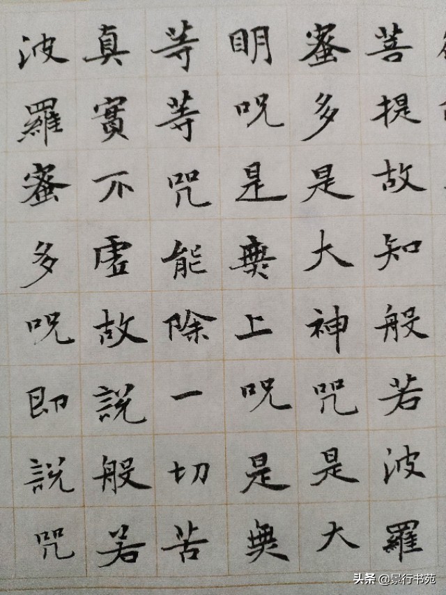 心经快速记法,心经最简单的记法