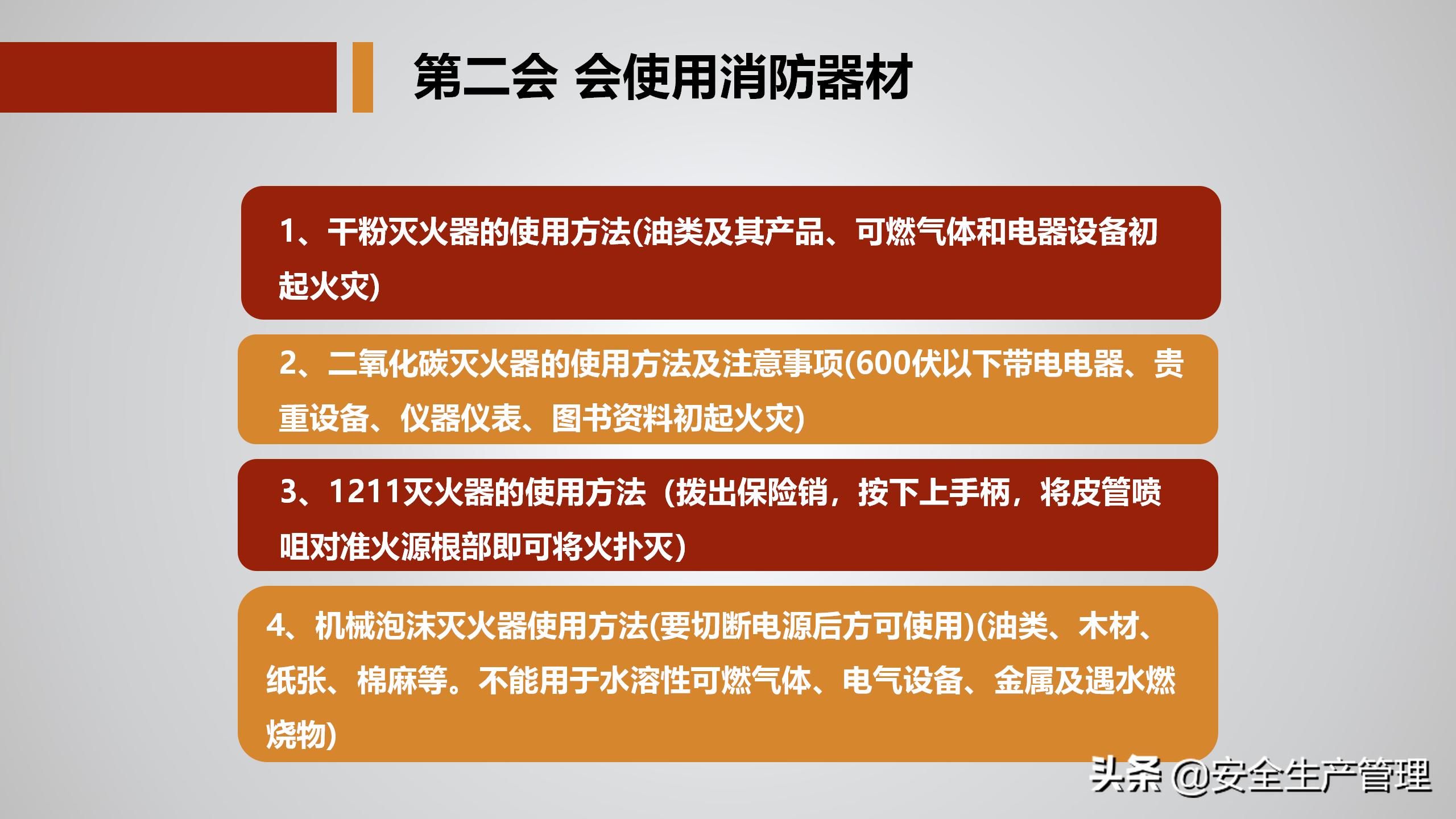 公司级安全教育培训多少学时,公司级安全教育培训感受