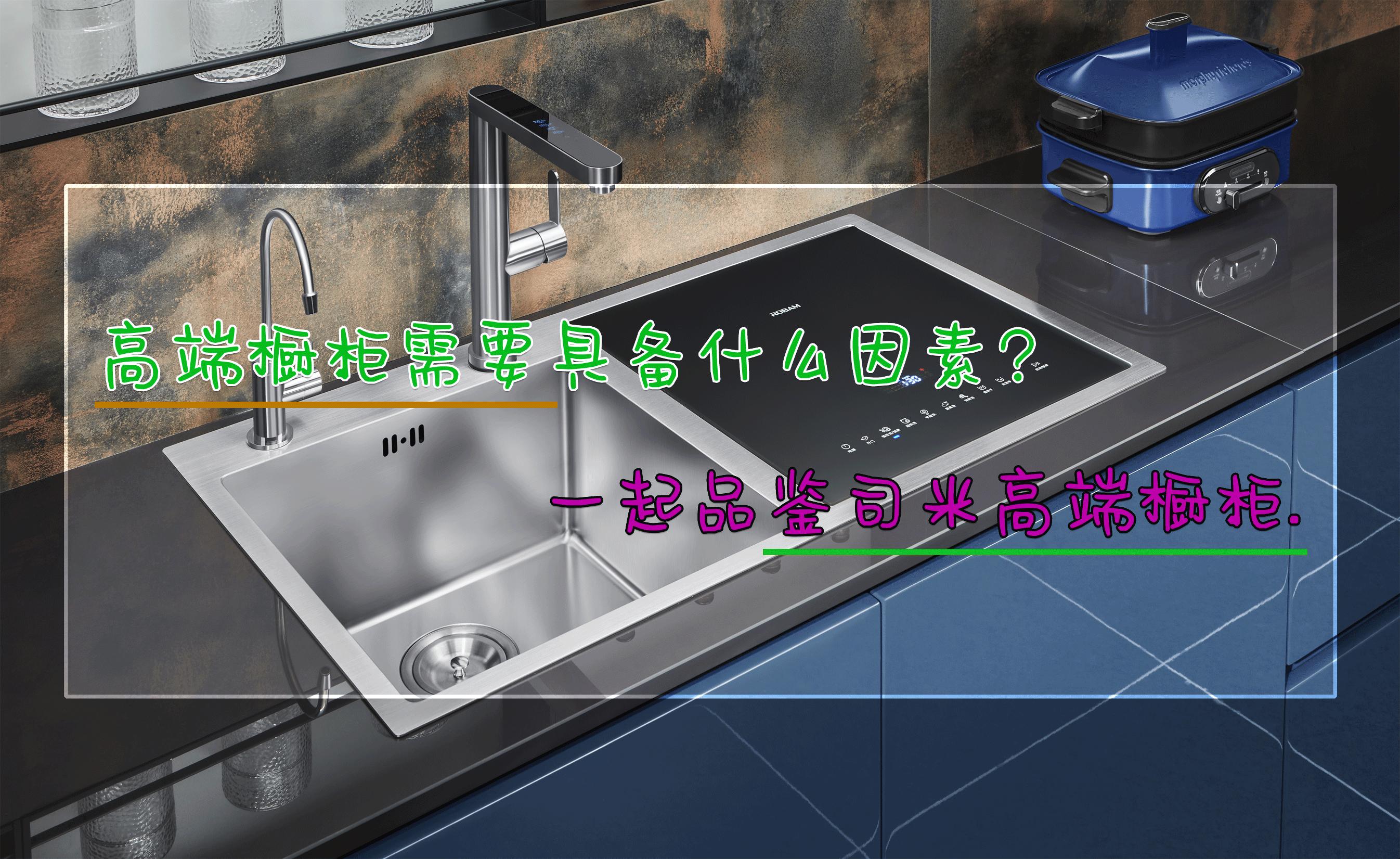 高端橱柜定制用的是什么材料,高端橱柜品牌的讲解