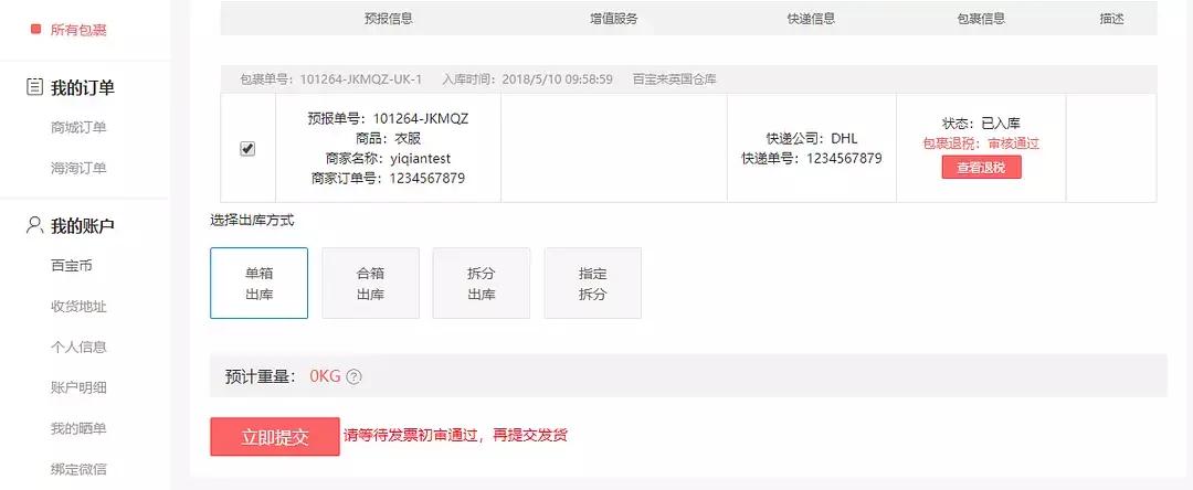 雅诗兰黛圣诞套装转运运费多少钱,雅诗兰黛大礼包美国官网购买教程