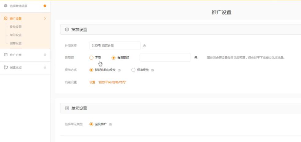 淘宝电商开直通车教程,淘宝直通车运营技巧干货电商