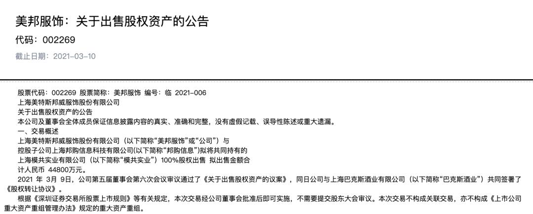 贵人鸟退市的原因,贵人鸟退市危机