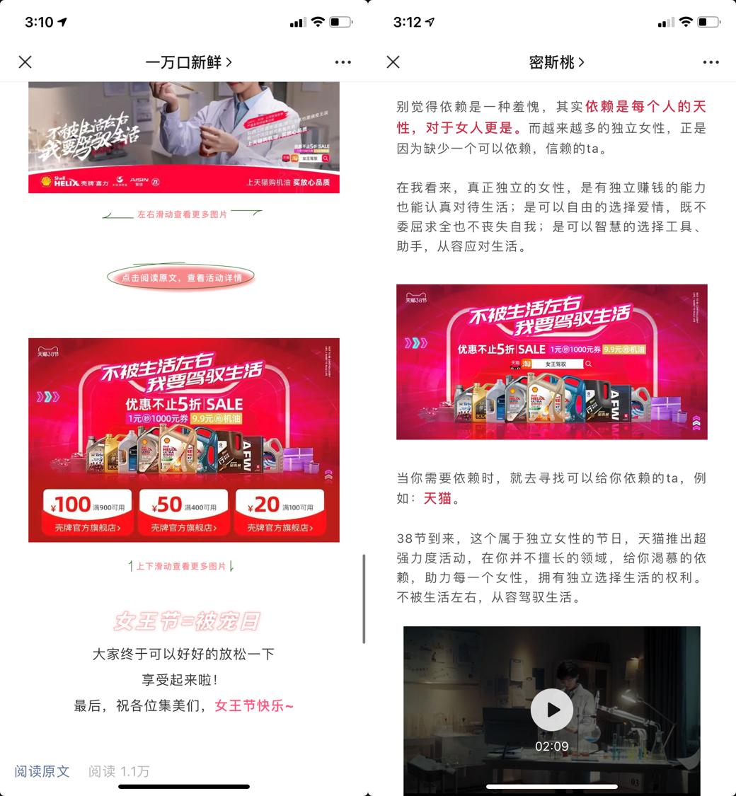 买机油京东和天猫旗舰店哪个靠谱,汽车后市场如何领先