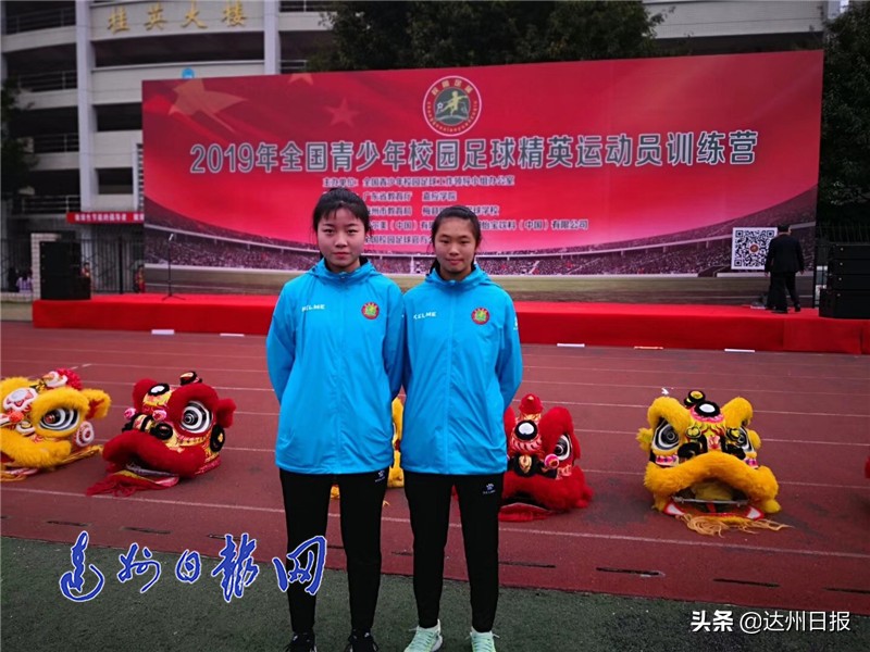 15岁达州女孩王钰鑫入选首支校园足球国家队时刻准备为国征战！