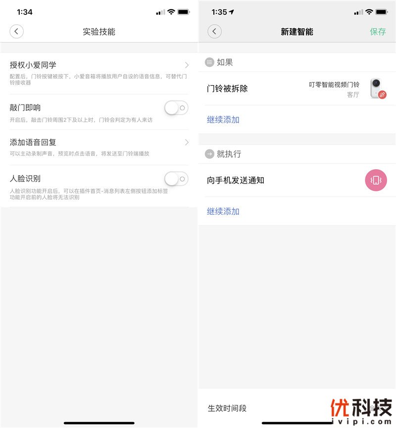 小米有品叮零视频门铃,小米智能门铃2和叮零哪个比较好