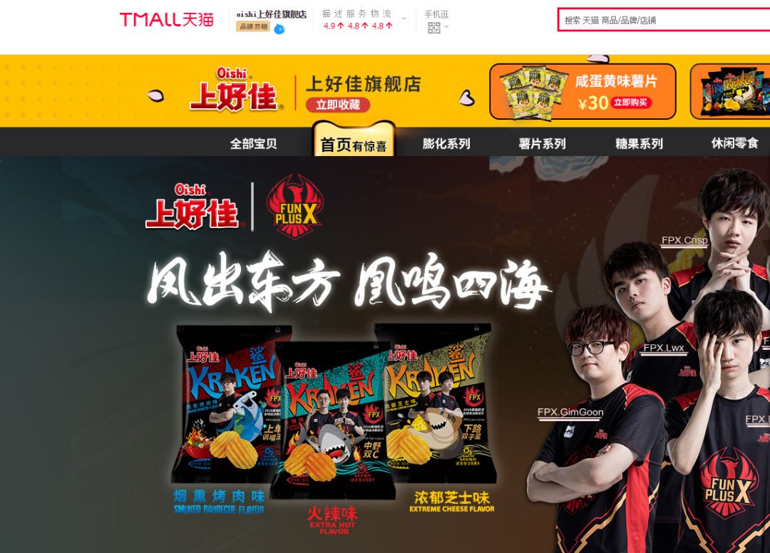 上好佳招股书,上好佳赴港上市