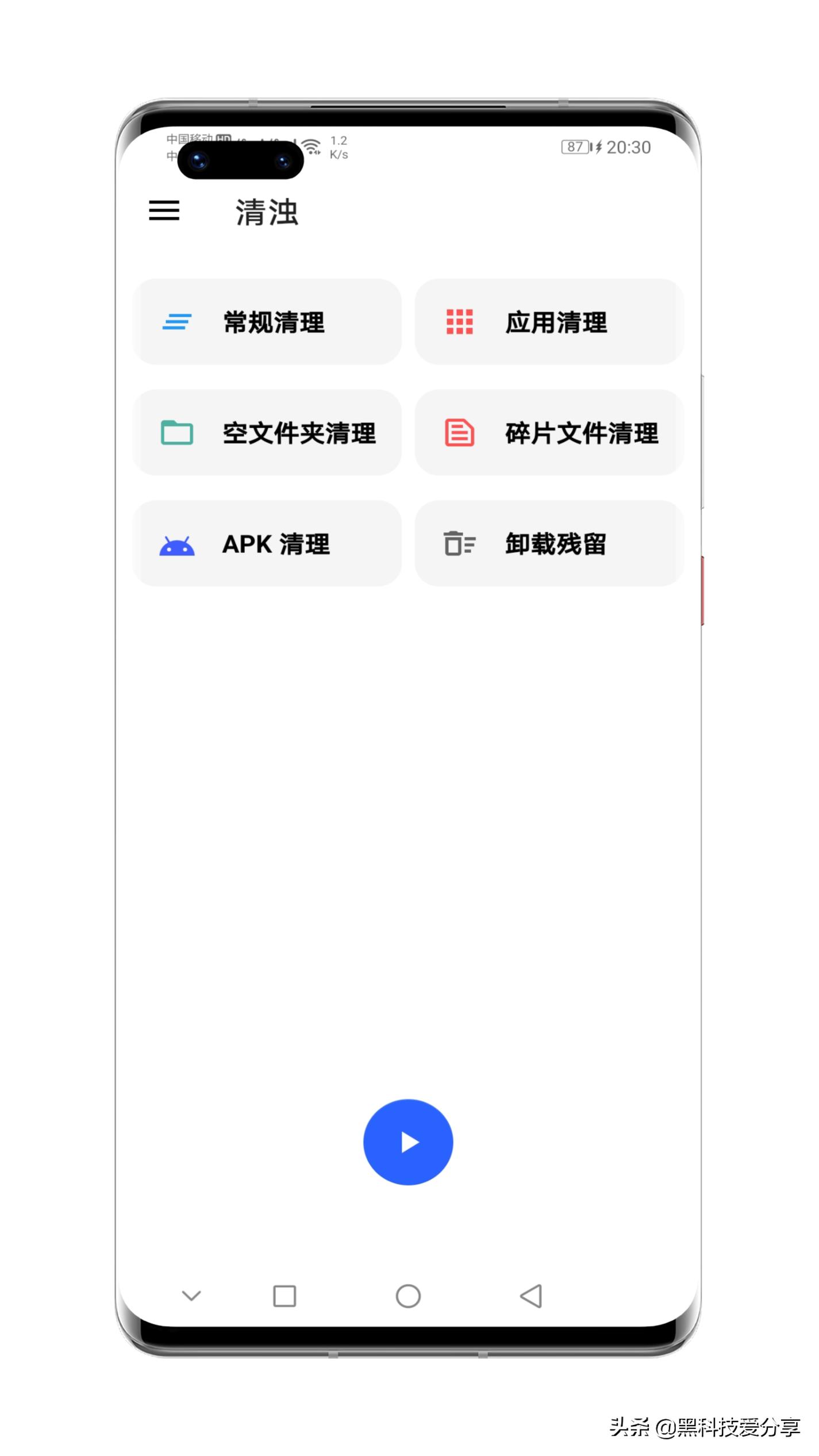 安卓手机什么清理垃圾软件最好,安卓清理垃圾最强软件