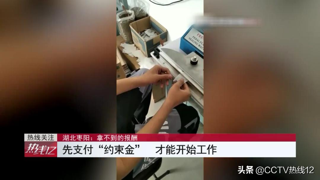 在家代工包装茶能月入过万？男子拖家带口干了一星期，仅收到100余元