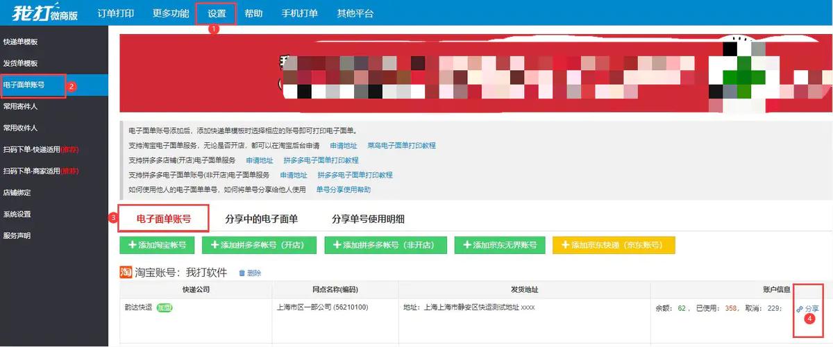 顺丰快递单号怎么分享,快递助手怎么分享单号