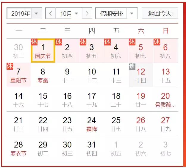 国庆假期火车票要不要抢,国庆火车票明起开抢