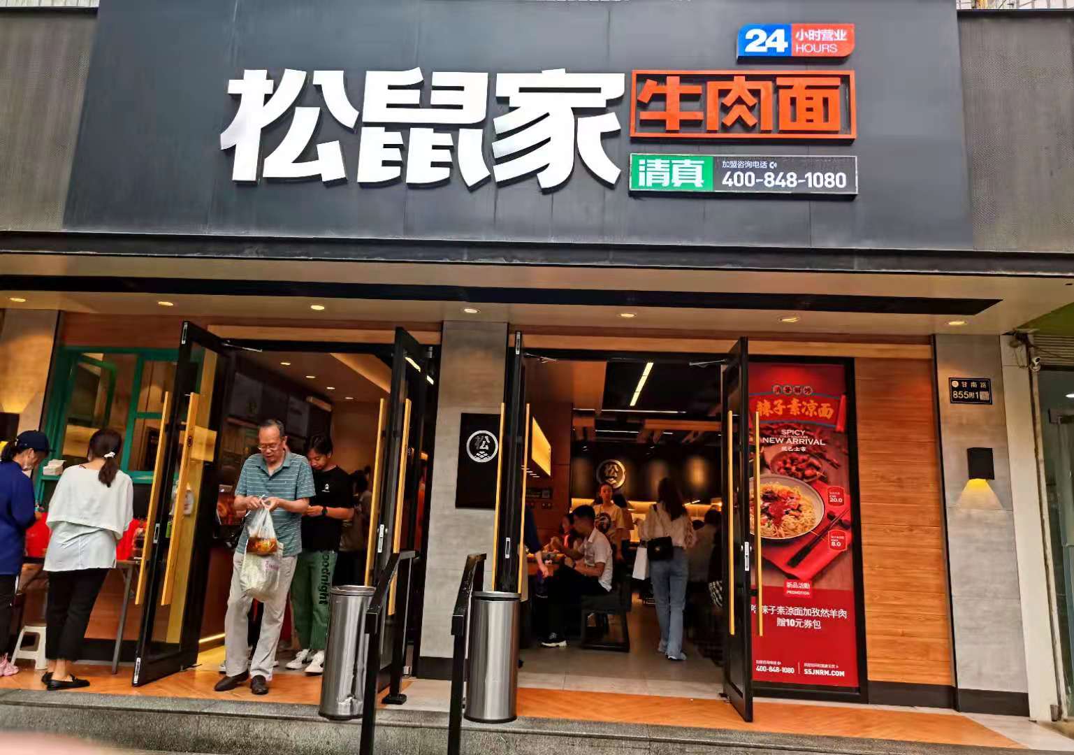 松鼠家牛肉面到底好不好吃?来自网友的这些评价请查收