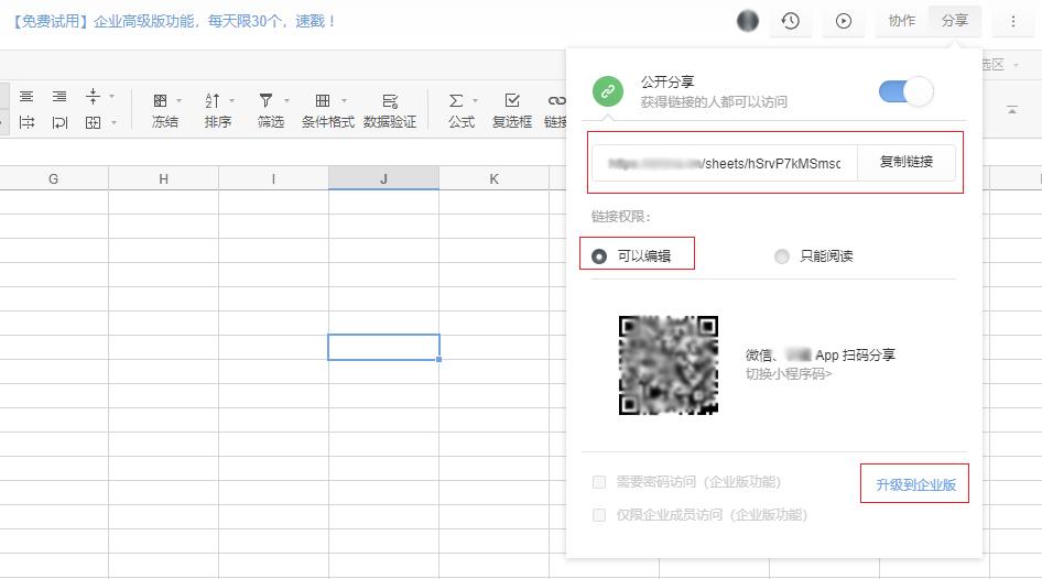 魔方网表做数据汇总报表,魔方网表免费管理软件