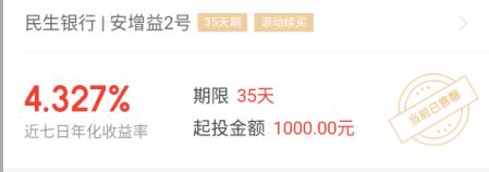 收益可以看得见的活期理财,可以买的活期理财