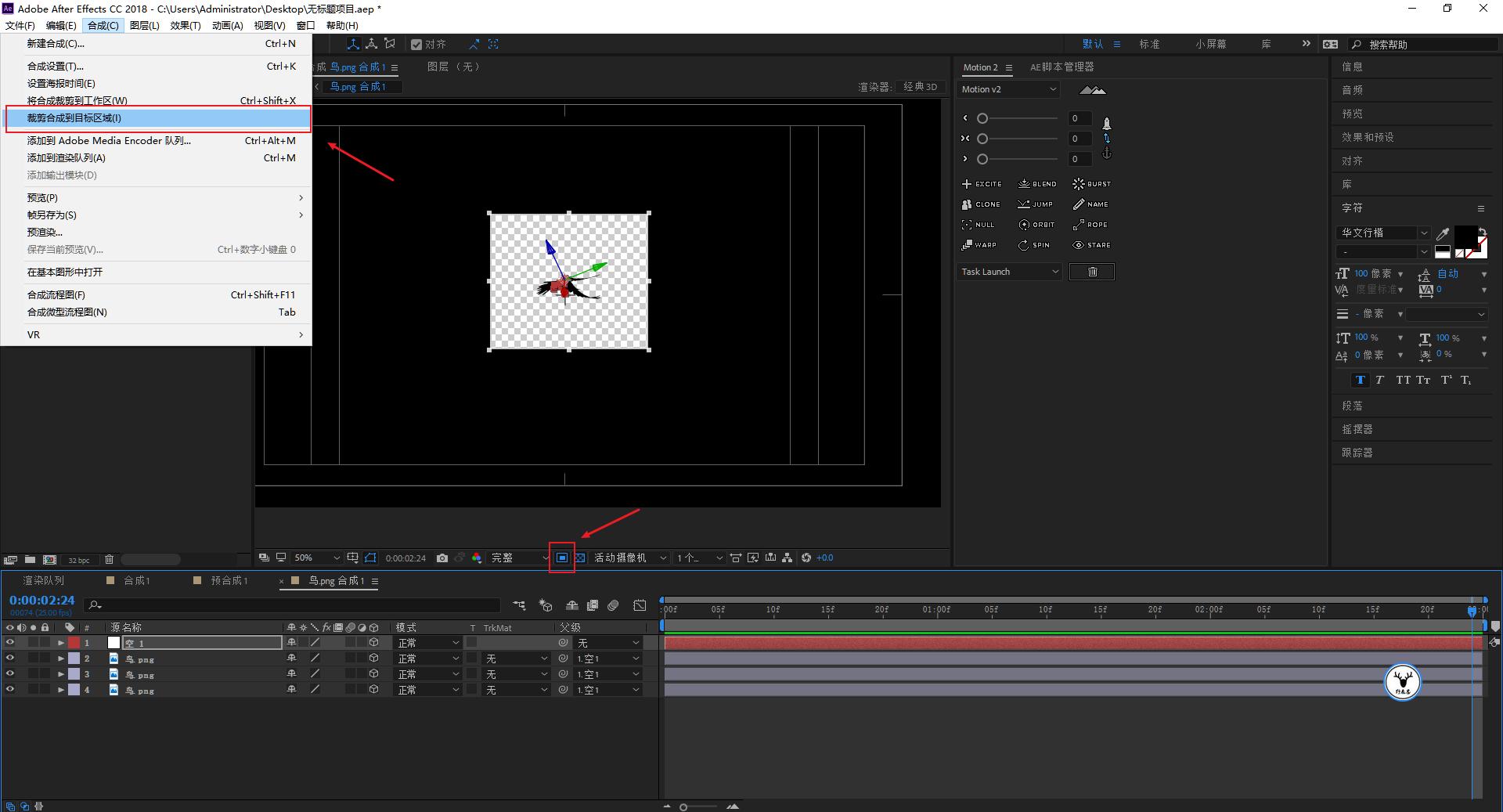 ae高级文字动画制作教程,ae制作迎新年动画教程