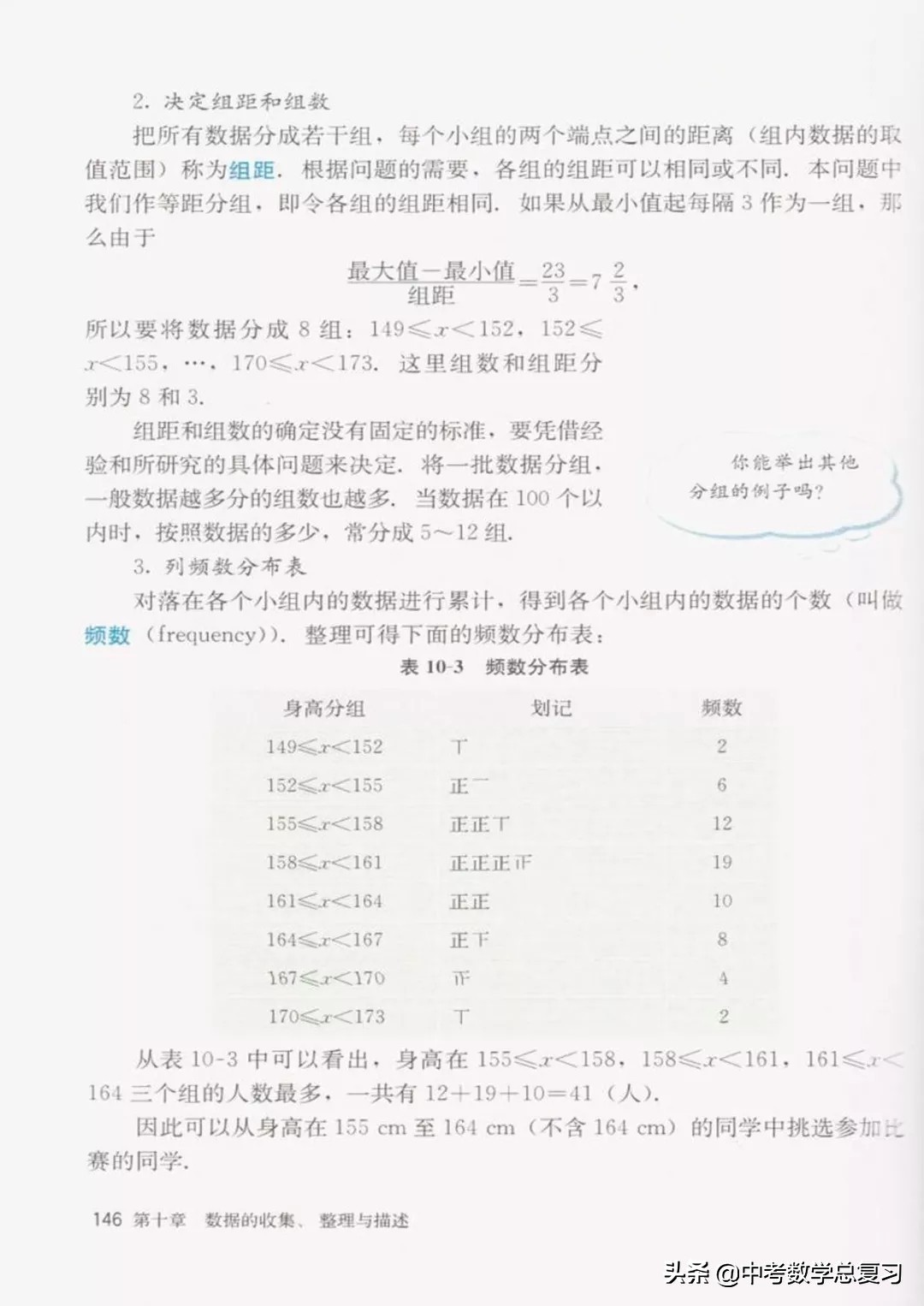 七年级下册数学电子课本北师大版,七年级人教版数学下册课本电子书