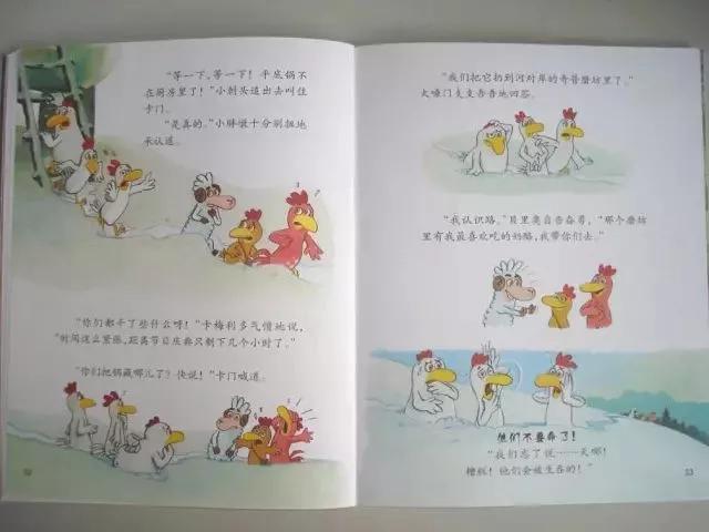 有声绘本||不一样的卡梅拉之《我爱平底锅》「连载48-12」