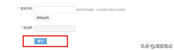 淘宝认证店铺新手教程怎么弄,淘宝平台审核店铺要多久才能通过