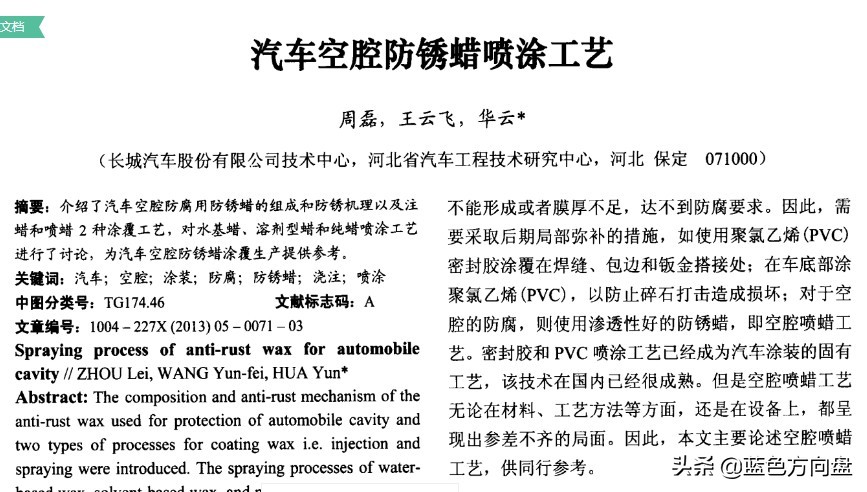 汽车到底有没有必要打蜡,汽车到底要不要贴膜打蜡贴车衣
