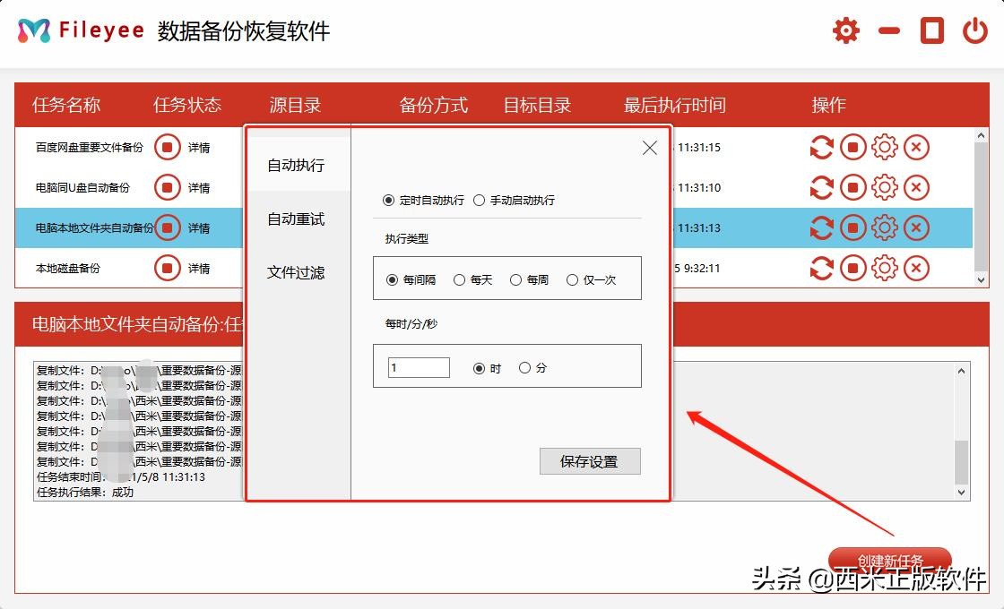 电脑文件镜像备份软件哪个好,做好数据备份与恢复
