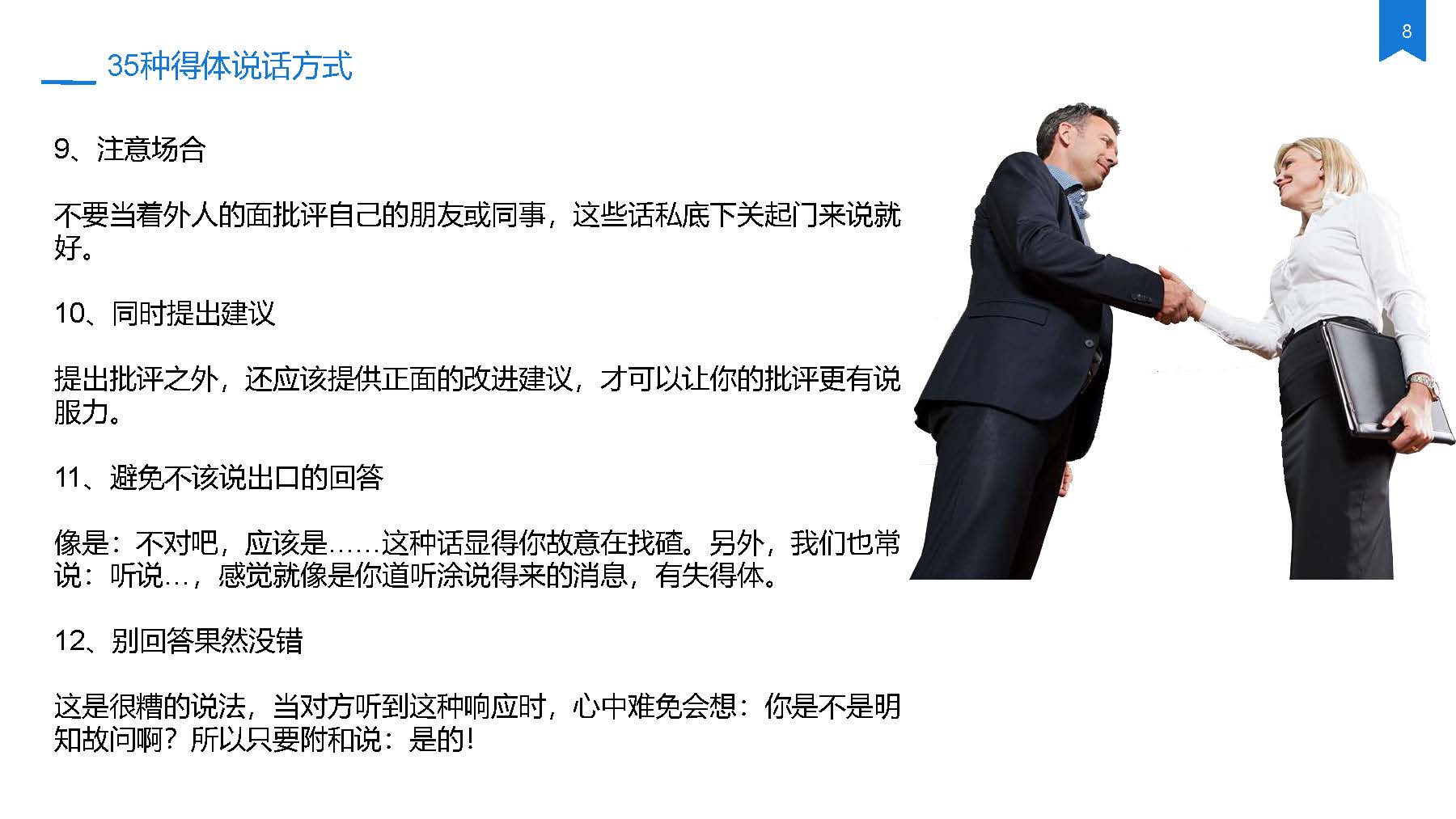 酒店销售三句话留住顾客,酒店销售学习心得范文