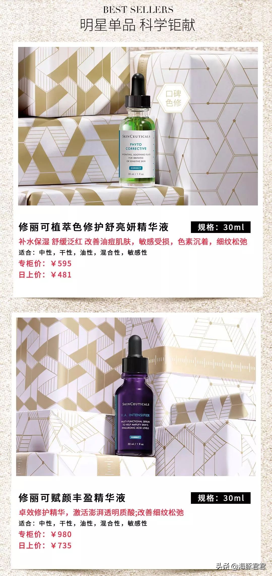 修丽可在美国的价格,修丽可面霜age免税店什么价格