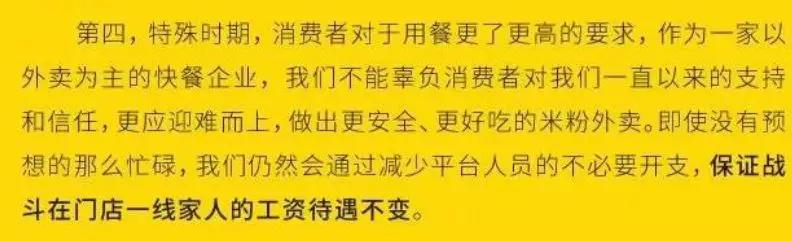 疫情之下餐饮行业的应对,疫情之下餐饮堂食自救