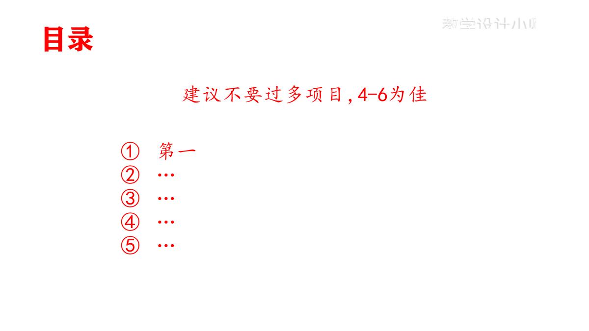 ppt培训内容应该怎么做,帮助大家快速掌握工作ppt制作技巧