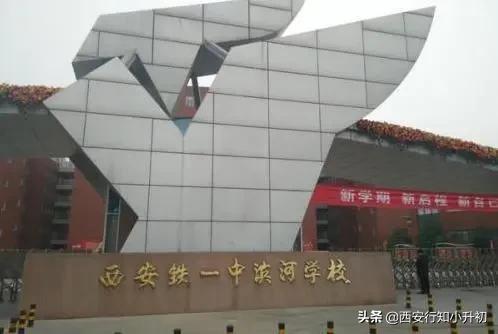 如何上西安重点初中,家长都想让孩子上最好的学校