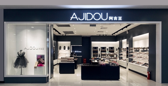 阿吉豆荣获”2019CCFA连锁品牌最具人气奖”