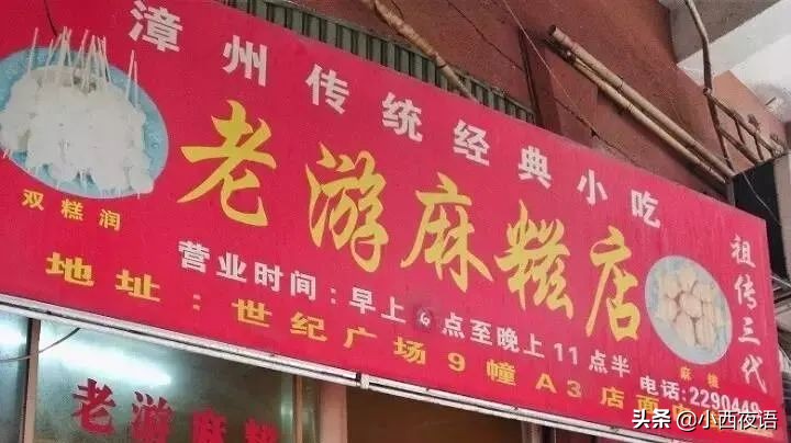 漳州古城宝藏店铺美食,漳州老字号美食攻略