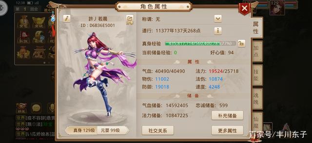 问道手游敏木怎么加点最好,问道手游木系技能加点敏木好玩吗