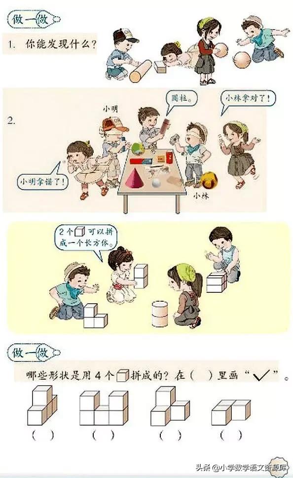 人教版小学数学一年级下册电子版,小学数学人教版电子课本教案