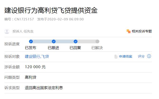 融资数亿估值数十亿,飞贷金融估值