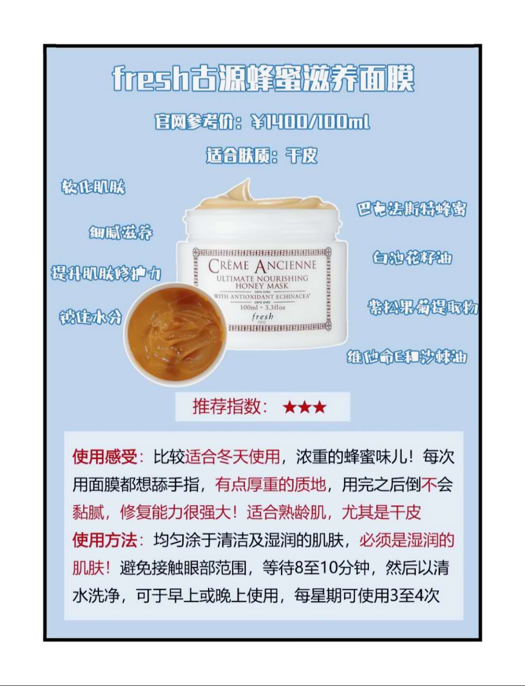 干货分享2021面膜评测总结,Fresh面膜测评