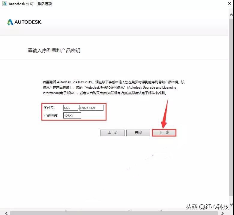 3dmax2019安装渲染插件,3dmax2019安装激活教程