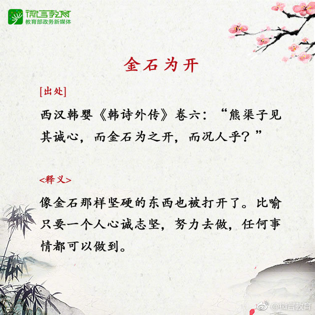 成语大全10000个励志,16个励志成语故事