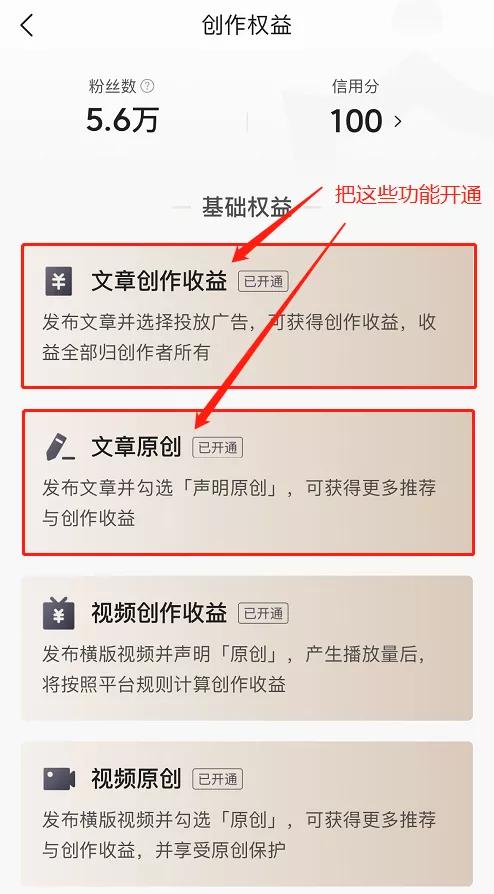 2分钟教你在*今条头日**发文赚钱，一部手机即可操作，适合所有人