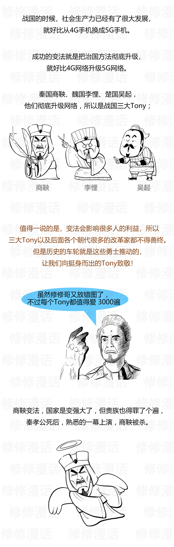 秦始皇如何统一六国的故事,秦始皇统一六国之后的历史