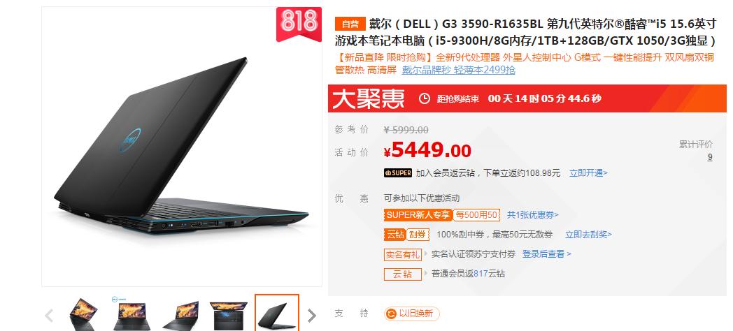 最新款戴尔g3测评,戴尔g3外星人模式如何删除